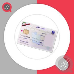 گواهینامه بنام پوریا سلیمانی شیری