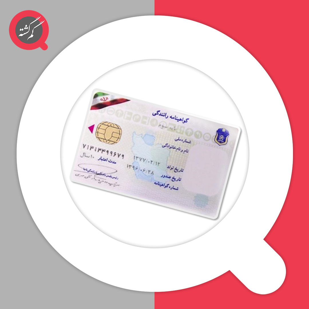 گواهینامه هادی عابدینی
